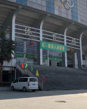 Xiushui Culture & Sport Center