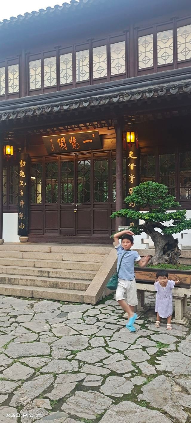瞻園