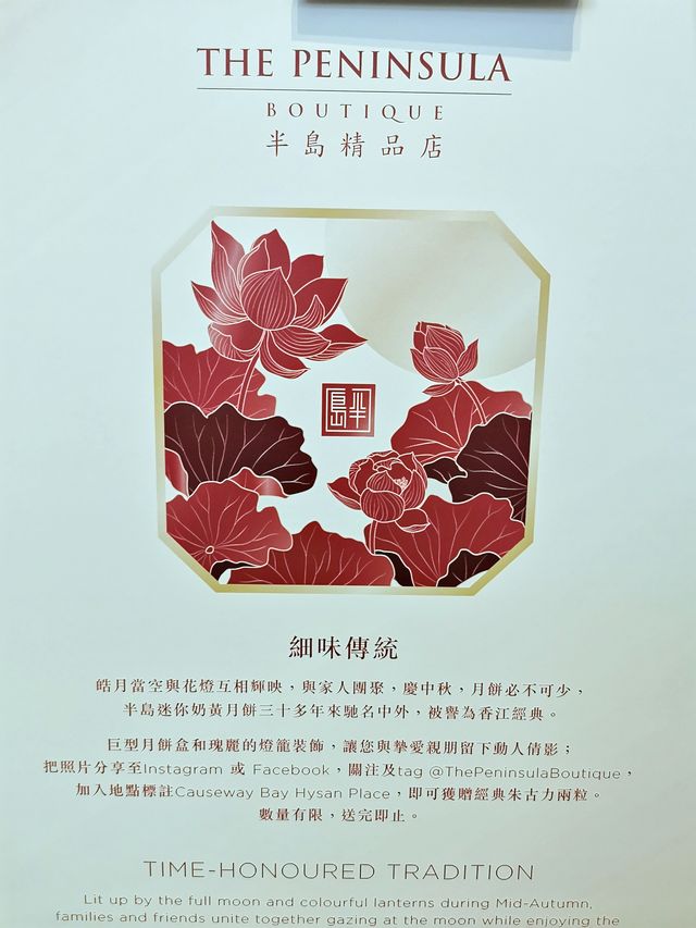 希慎廣場 - Lee Gardens