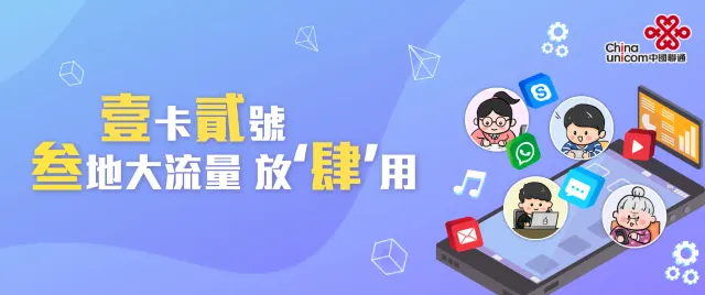 【旅行上網電話卡推介2026】旅行前必買！外遊上網SIM卡邊款至平至好用？