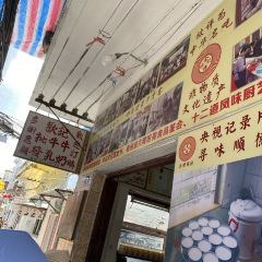 金榜歡記牛奶牛乳張用戶圖片