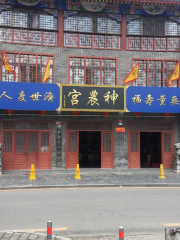 Shennong Palace