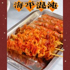 Haiping Huntun User Photo