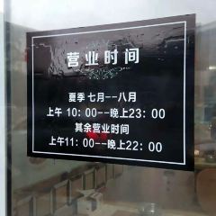紫薇冷饮(海宁盐官宣德路店) User Photo
