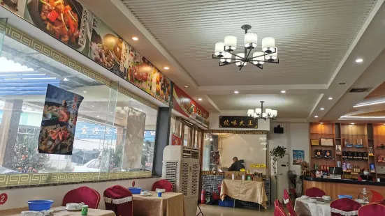 喜船海鲜码头餐厅(广海路口店)(水步宝兴黄鳝饭分店)