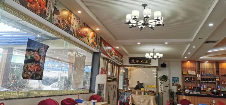 喜船海鲜码头餐厅(广海路口店)(水步宝兴黄鳝饭分店)