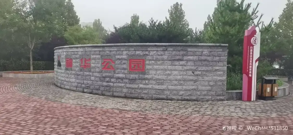 Hotels near Shenhua Park
