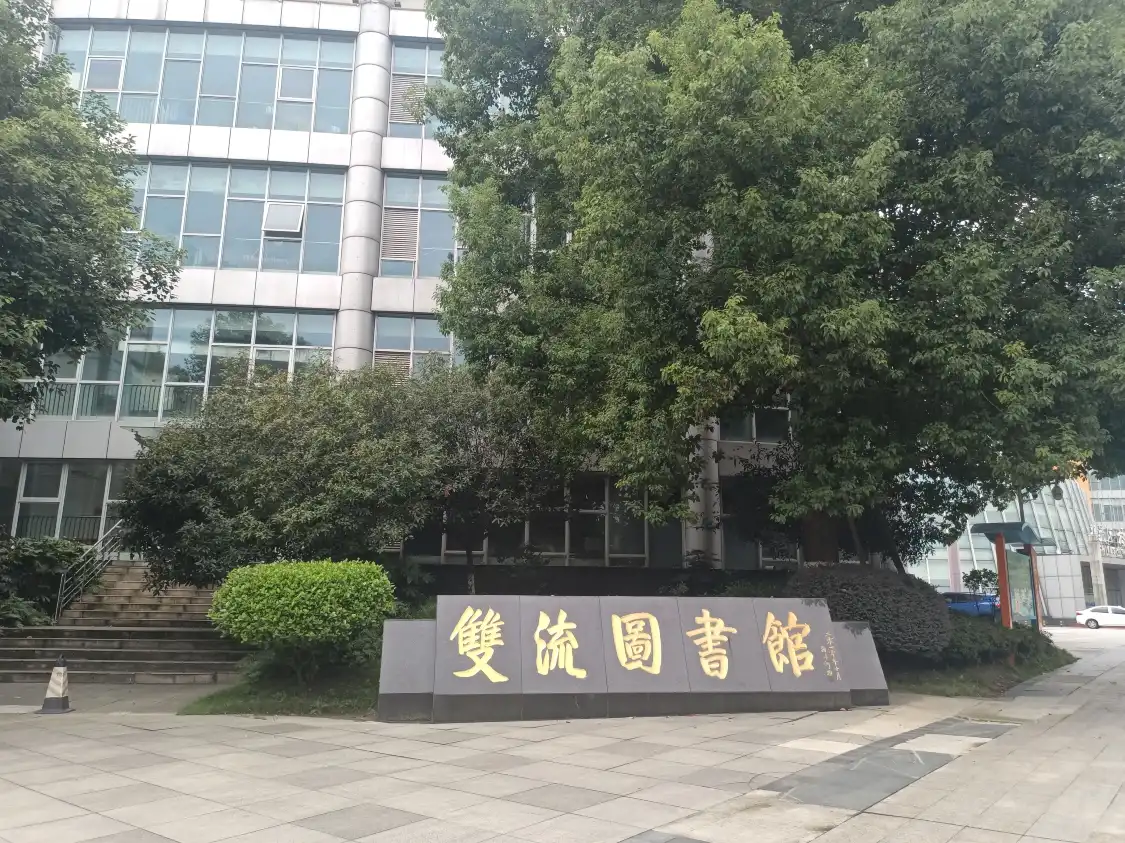 류 현 도서관 주변 호텔