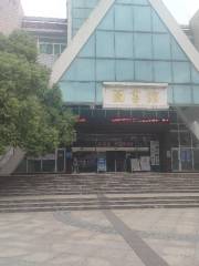 Библиотека Ланьчжоу
