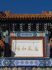 Observation Deck, Yingze Park