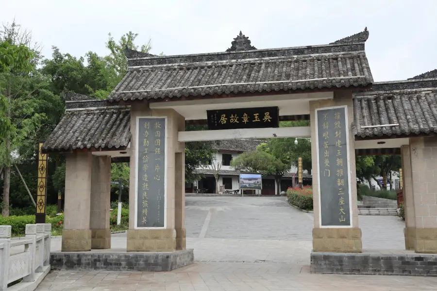 Wuyuzhang Former Residence