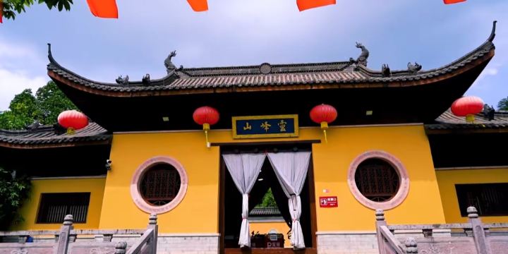 Lingfeng Mountain