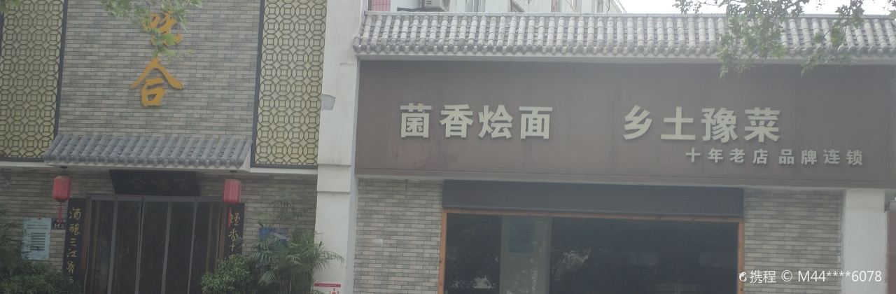 Bai Wei He · Jun Xiang Hui Mian · Xiang Tu Yu Cai