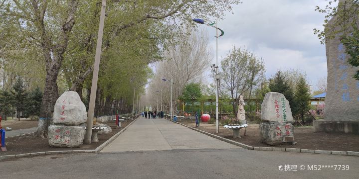 Renmin Park