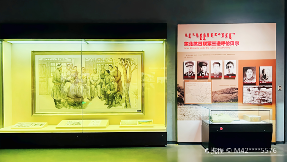 Inner Mongolia National Liberation Memorial Hall