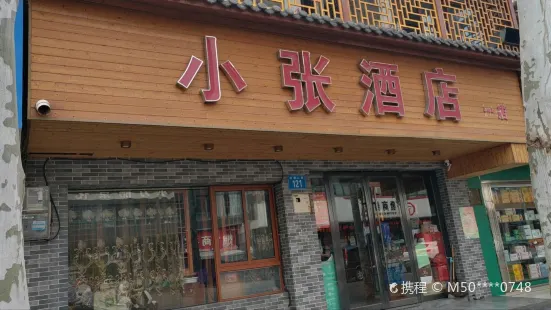 Xiaozhang Restaurant