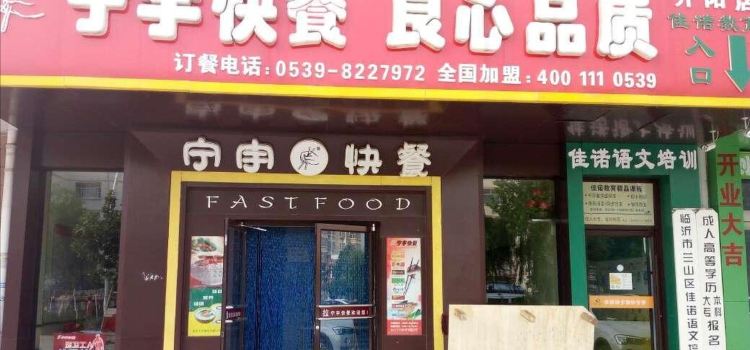 NING YU KUAI CAN KAI YANG LU DIAN