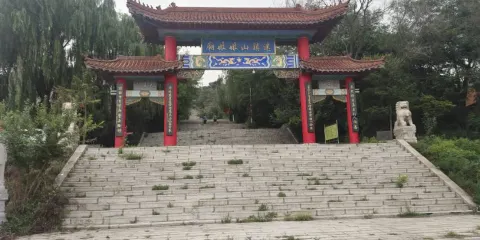迷鎮山旅遊區