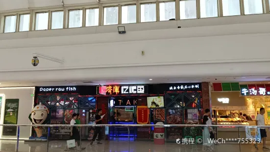 塔库吃烤鱼·活鱼(红山万达店)