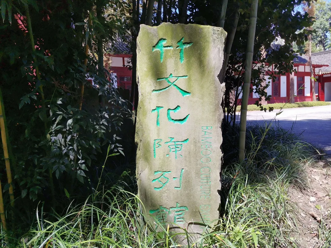 4_Bamboo Culture Exhibition Hall