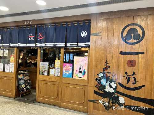 Yiyouriben Cuisine (hehezhongxin)