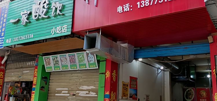 LIU LUO PIAO XIANG LUO SI FEN