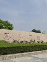 Xishan Park
