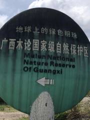 Guangxi Mulun Nature Reserve