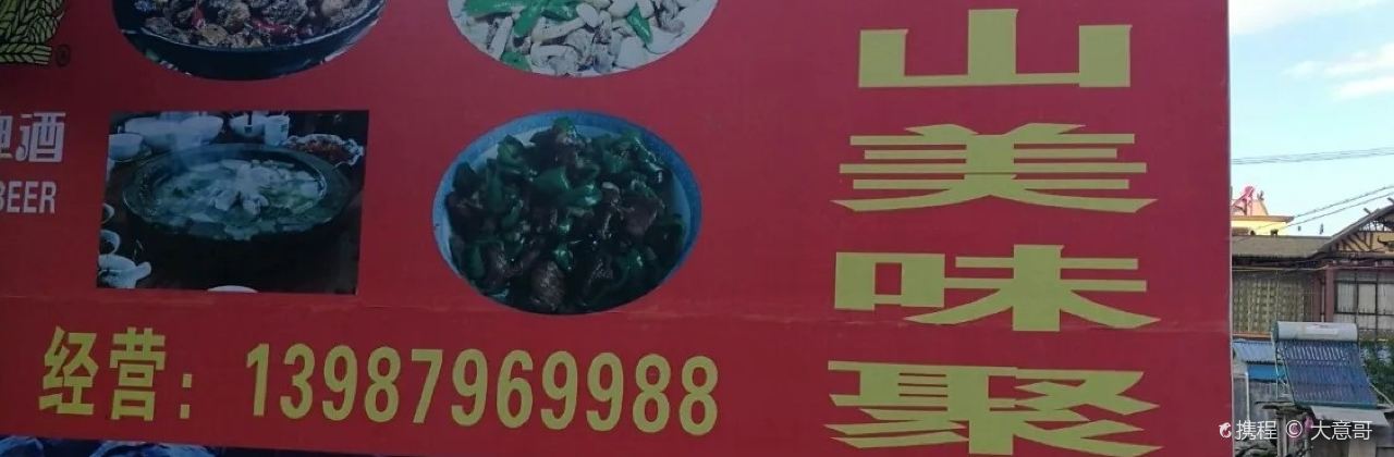 Ximengmeiweiju Restaurant