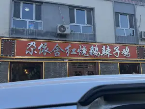 A YI SHE LA ZI JI GONG SHAO E