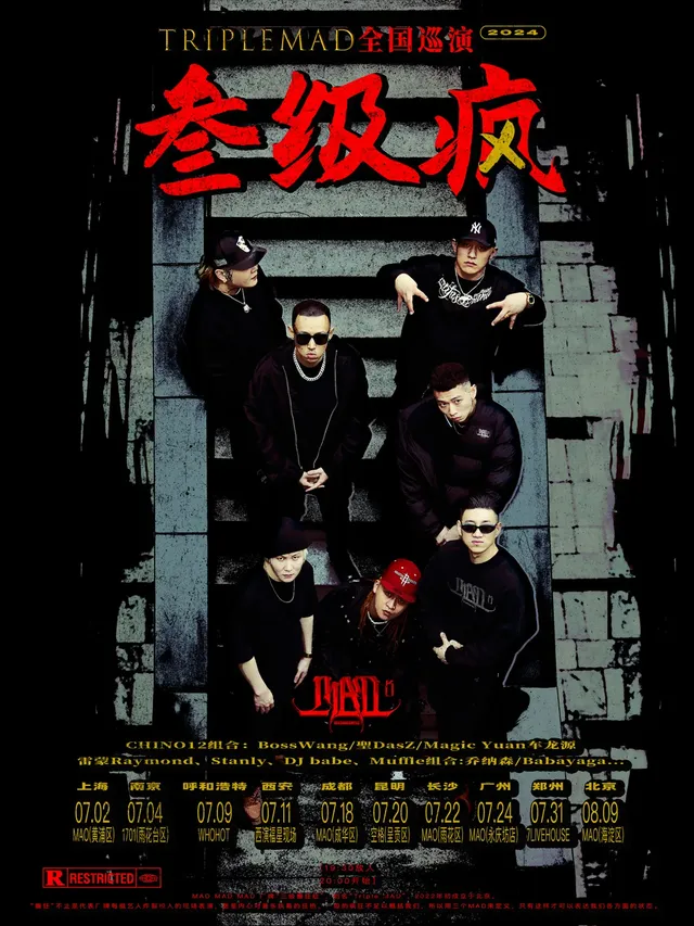 【西安】TripleMAD《叄級瘋》巡演 | 西安
