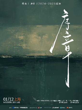 【상하이】柳爽 투어 | Modern Sky LAB摩登天空(瑞虹天地店)