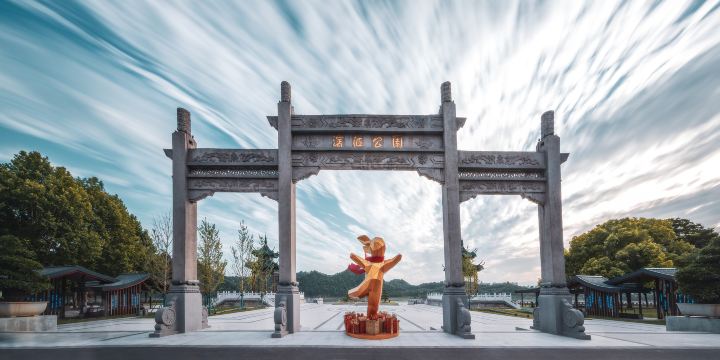 Binjiang Park