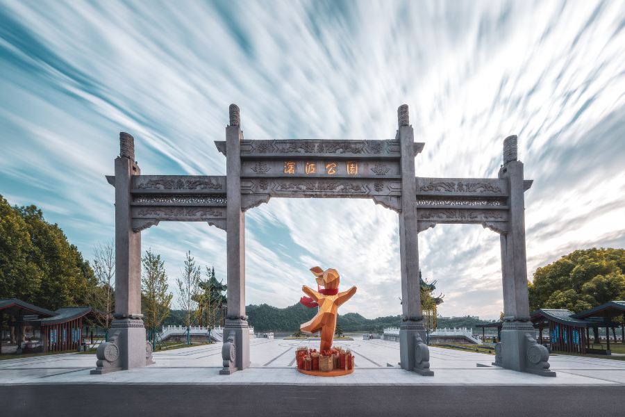 濱江公園