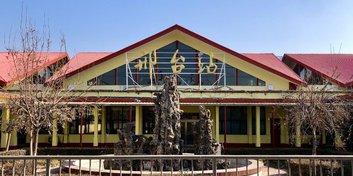 Xingtai Railway Station