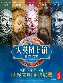 《大英圖書館·世界像素》來自“英國國家圖書館”的世界文明博物展 | 大英圖書館·世界像素-深圳館