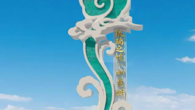 liu li zhi jing · ru yi hu