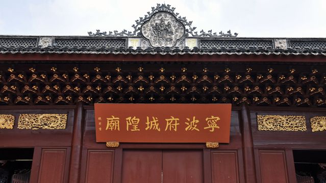 Chenghuang Temple