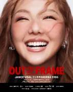 東莞 · 衛蘭OUT OF FRAME世界巡迴演唱會—東莞站