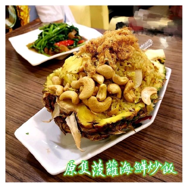 抵食好味泰國菜