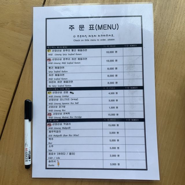 [이호테우 오션뷰맛집 해물라면집]