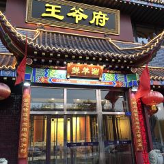 WANG YE FU XIAN YANG SHUAN User Photo