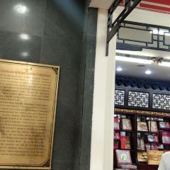 采芝齋評彈茶館（觀前街店）張用戶圖片