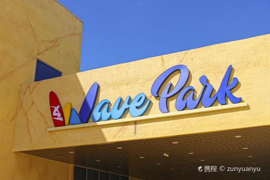 WAVE PARK
