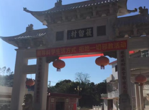 Xiaoliu Rural Tourism Resort