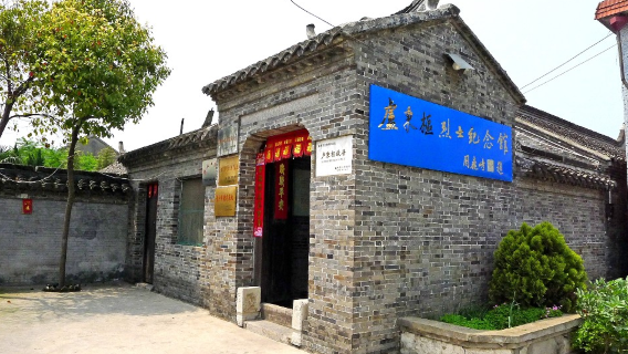 Lubingshulieshi Former Residence