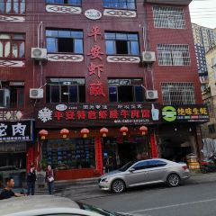 DU SHAN LAO JIE HA SUAN NIU ROU DIAN User Photo