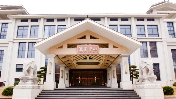 후남 온수온천 리조트