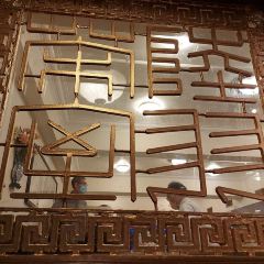 Luk Yu Tea House User Photo