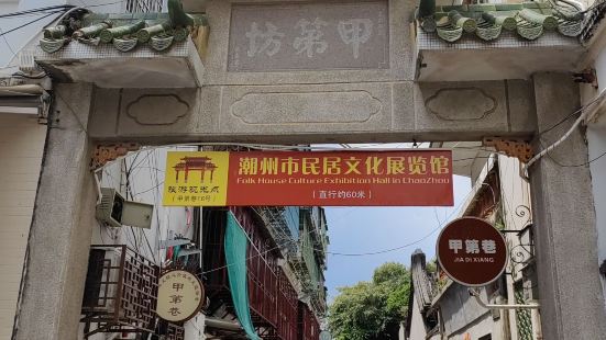潮州古城一个代表地方了，甲第巷，这边有着历史有着美食，还有建
